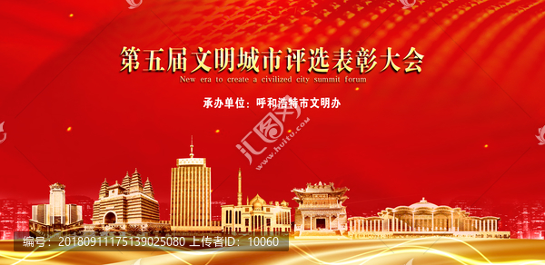 呼和浩特