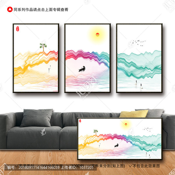 意境裝飾畫