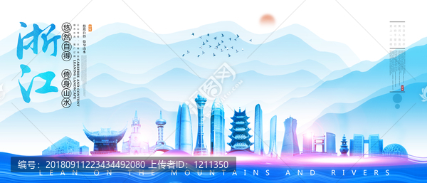 浙江