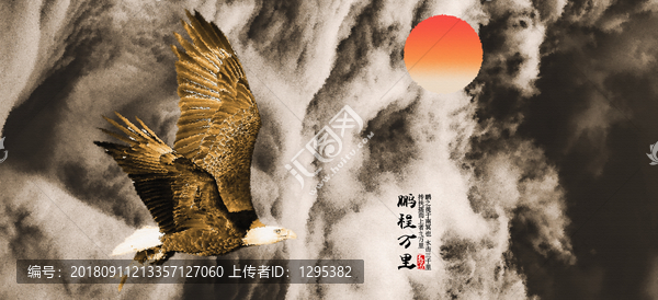 鵬程萬里