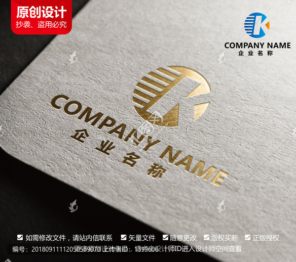 科技連鎖貿(mào)易機械軟件標志設計