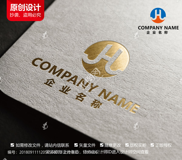 科技連鎖貿(mào)易機械軟件標志設(shè)計