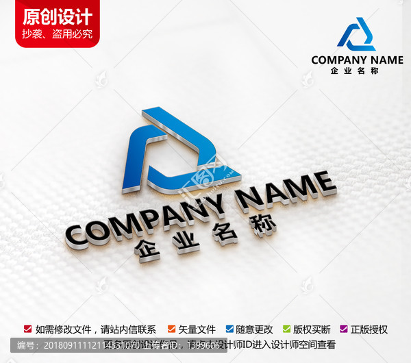 科技連鎖貿(mào)易機(jī)械軟件標(biāo)志設(shè)計(jì)