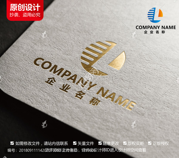 科技連鎖貿(mào)易機械軟件標志設(shè)計