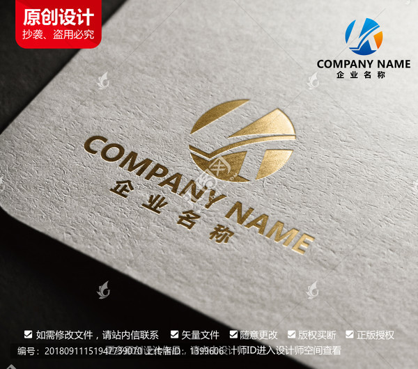 科技連鎖貿(mào)易機械軟件標(biāo)志設(shè)計