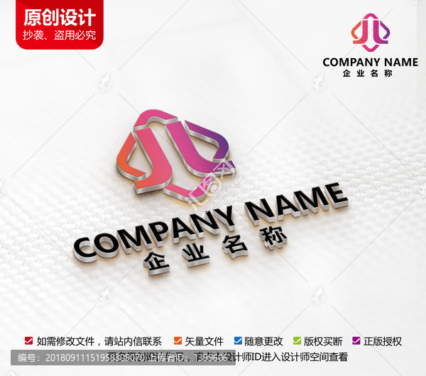 科技連鎖貿易機械軟件標志設計