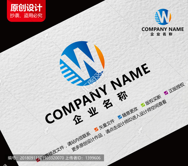 原創(chuàng)互聯(lián)網(wǎng)網(wǎng)絡(luò)技術(shù)標(biāo)志設(shè)計(jì)