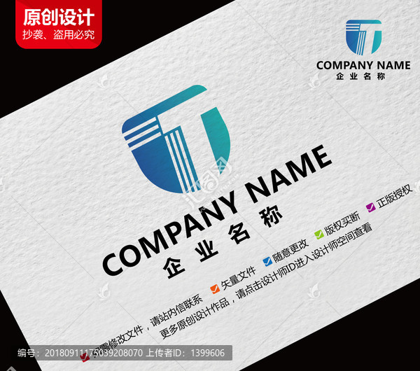 原創(chuàng)互聯(lián)網(wǎng)網(wǎng)絡(luò)技術(shù)標(biāo)志設(shè)計(jì)