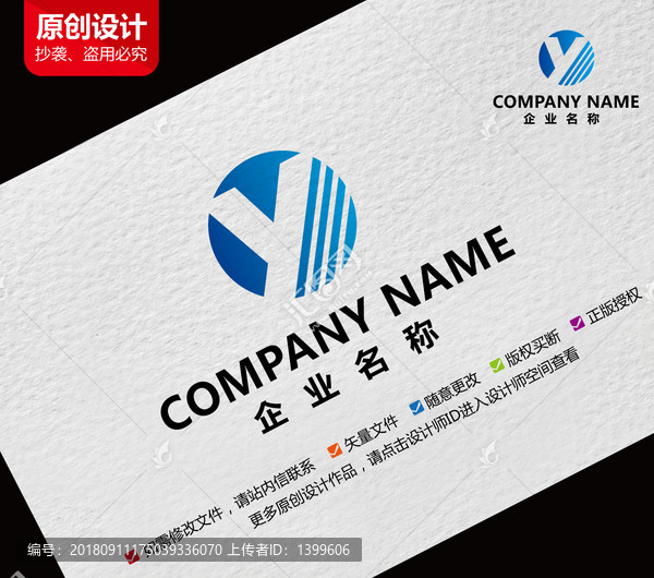 原創(chuàng)互聯(lián)網(wǎng)網(wǎng)絡(luò)技術(shù)標(biāo)志設(shè)計