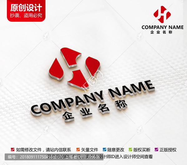 高端酒店標(biāo)志J字母LOGO設(shè)計