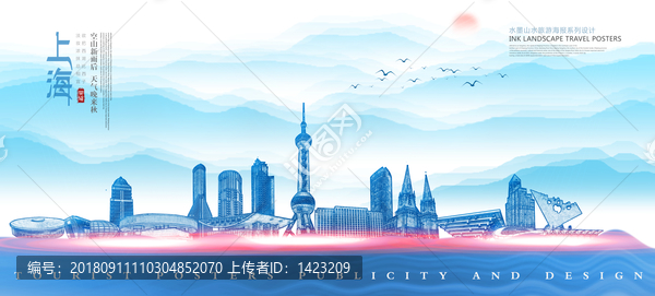 上海