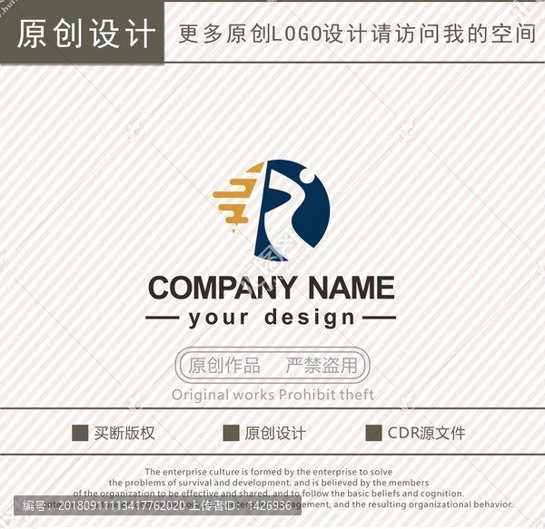 R字母體育運(yùn)動(dòng)用品器材logo