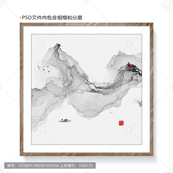 寫意山水畫