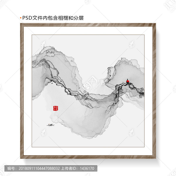 山水水墨