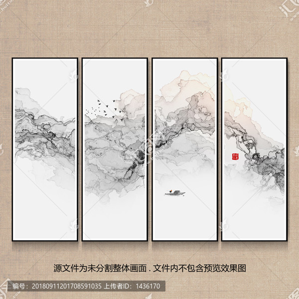 水墨抽象畫
