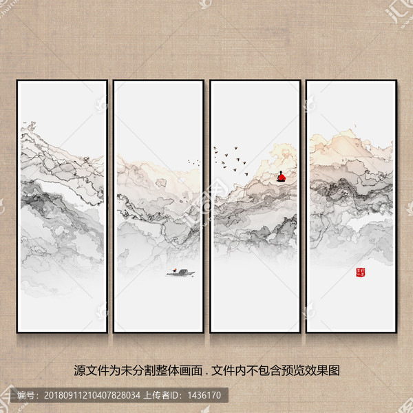 水墨