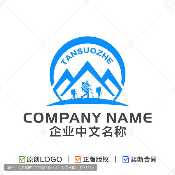 山登山运动品牌LOGO