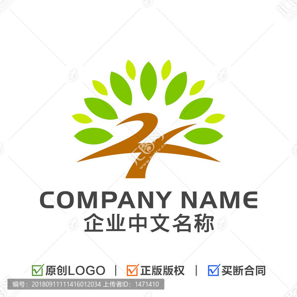 字母ZX大樹(shù)LOGO