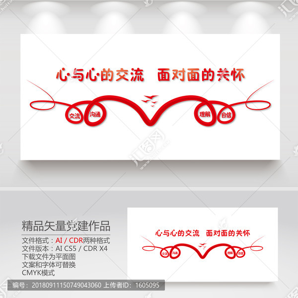 心理咨詢(xún)室