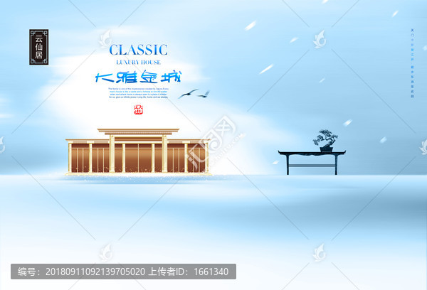 房地產(chǎn)設(shè)計