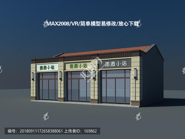 平房中式商業(yè)效果圖模型