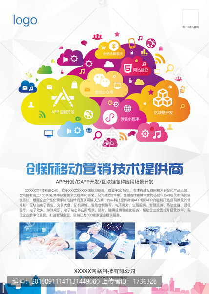 公司宣傳單頁設(shè)計