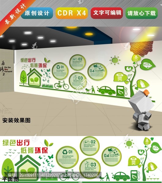 環(huán)保局低碳環(huán)保綠色環(huán)保文化墻