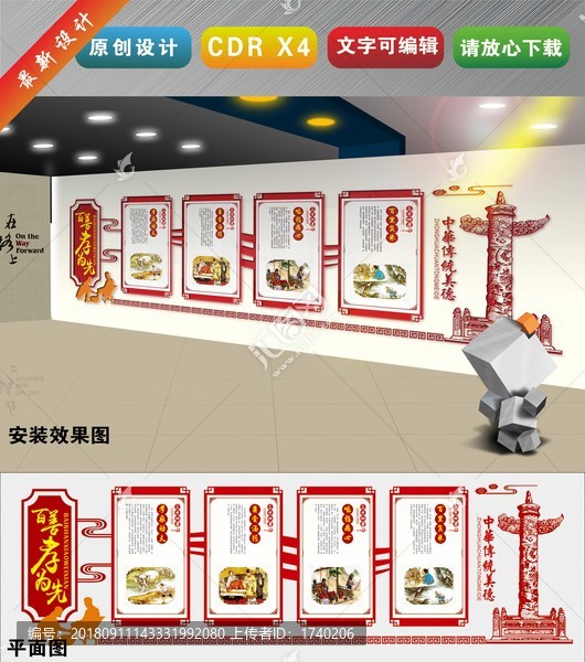 中華傳統(tǒng)美德尊孝禮儀文化墻