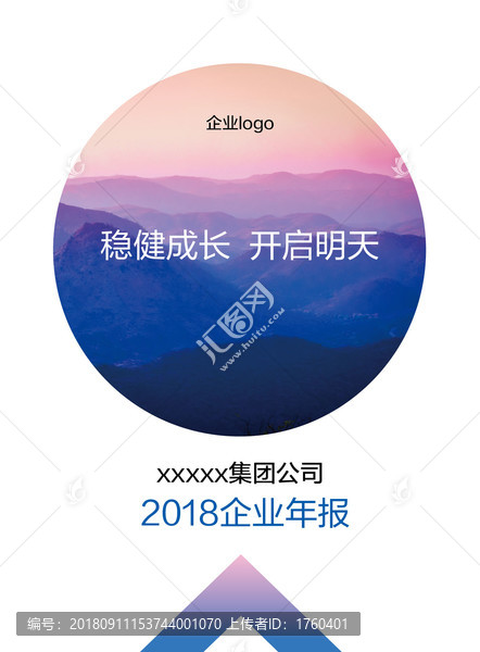 大氣年報封面畫冊封面