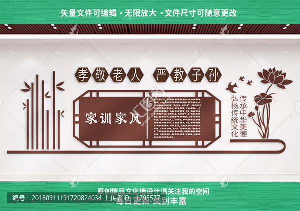 家風(fēng)家訓(xùn)