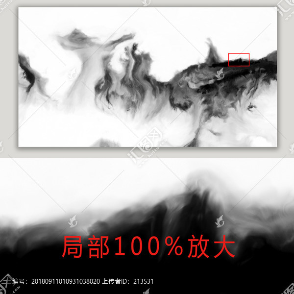 水墨畫