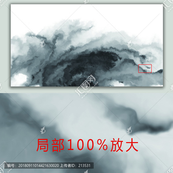 水墨畫