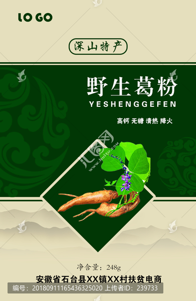 葛根標(biāo)簽