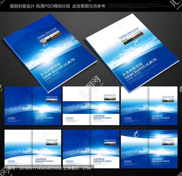 宣傳冊