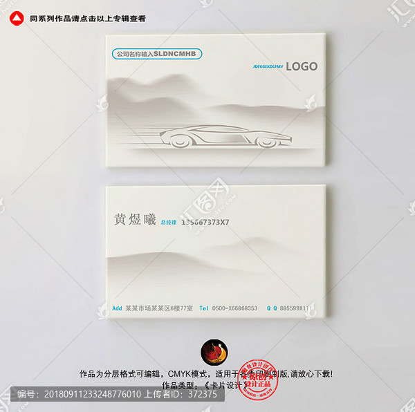 汽車(chē)名片