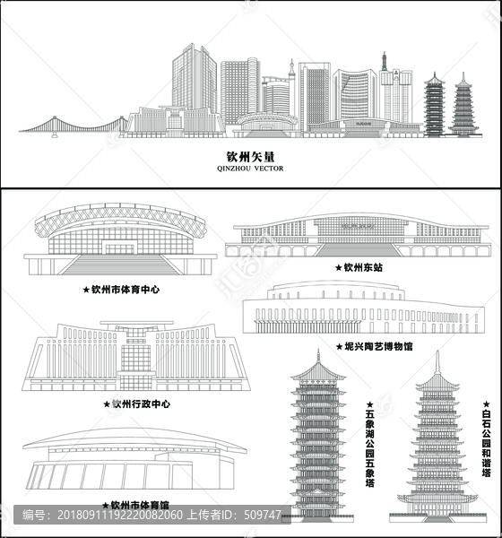 欽州
