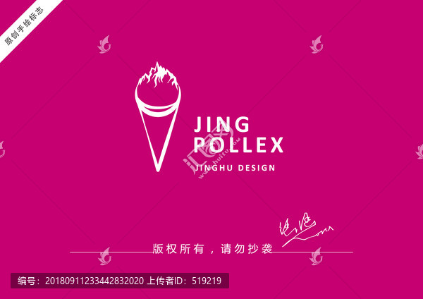 冰淇淋標志logo