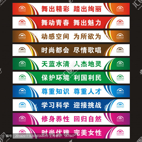 臺(tái)階廣告條