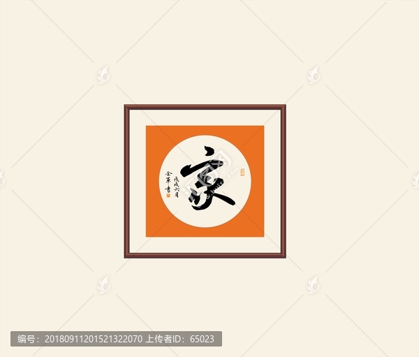書法