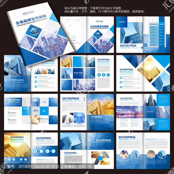企業(yè)畫冊