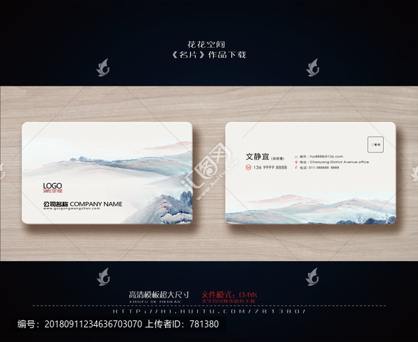 名片