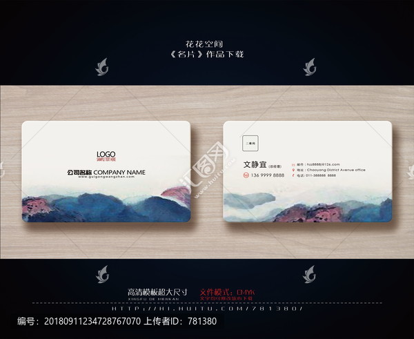 名片