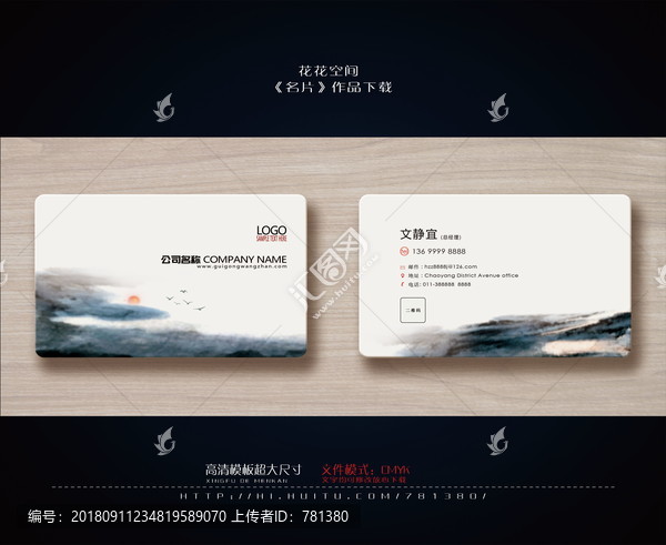 名片