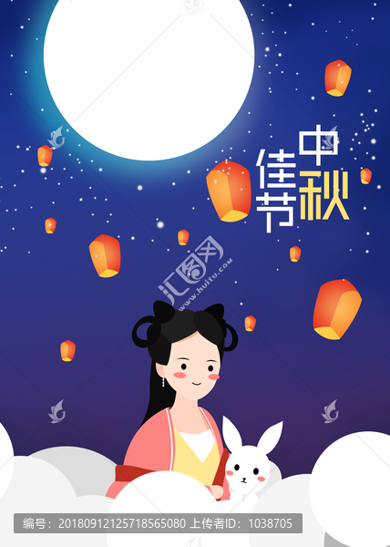 中秋插畫(huà)海報(bào)嫦娥玉兔賞月