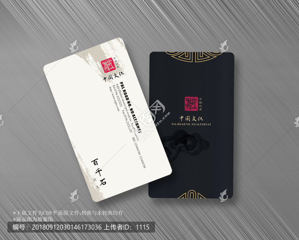 中國風(fēng)名片