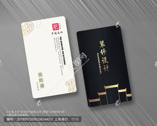 建筑名片模板