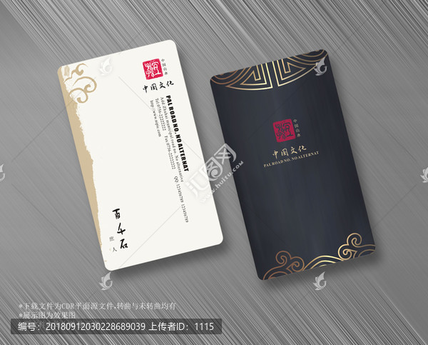 復(fù)古名片