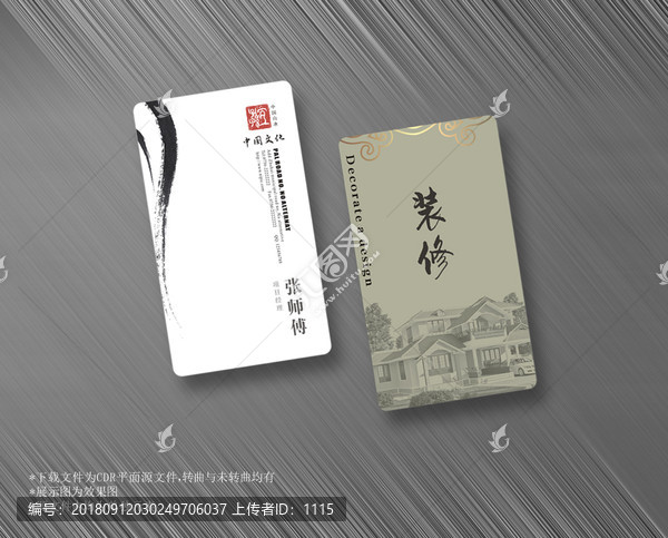 裝修名片設(shè)計(jì)