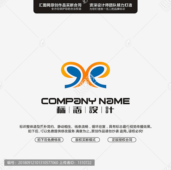 蝴蝶LOGO