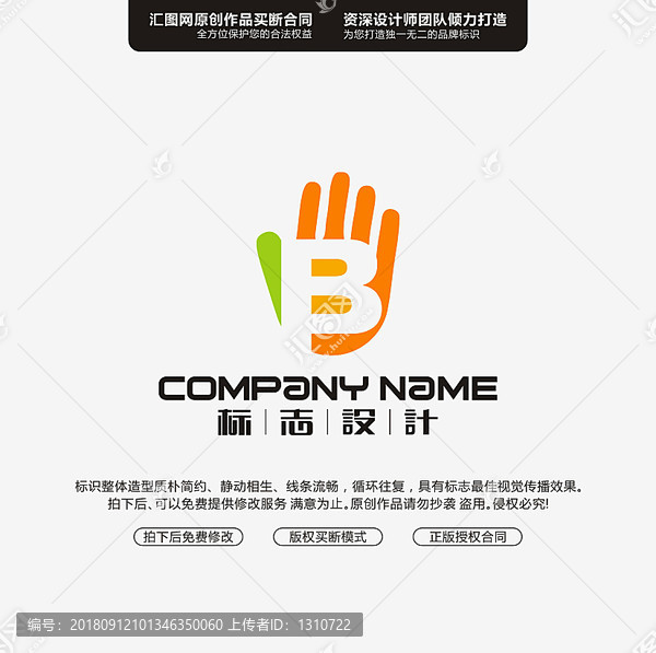 字母BLOGO設(shè)計